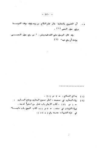236836081 آثار-الطلاق-المعنوية-والمالية-في-الفقه-الإسلامي-دراسة-مقارنة-pdf