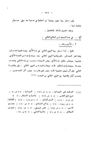 236836081 آثار-الطلاق-المعنوية-والمالية-في-الفقه-الإسلامي-دراسة-مقارنة-pdf
