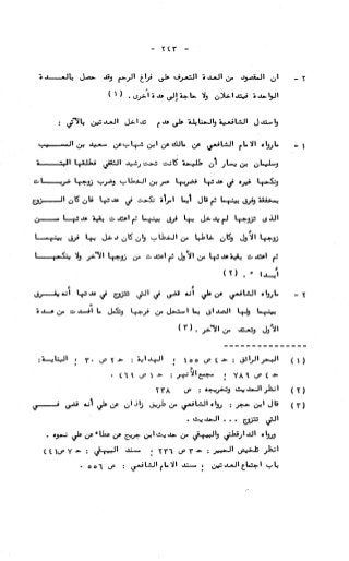 236836081 آثار-الطلاق-المعنوية-والمالية-في-الفقه-الإسلامي-دراسة-مقارنة-pdf