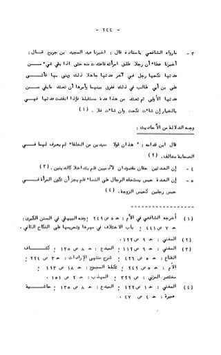 236836081 آثار-الطلاق-المعنوية-والمالية-في-الفقه-الإسلامي-دراسة-مقارنة-pdf