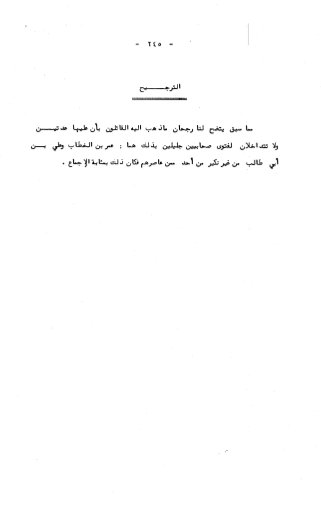 236836081 آثار-الطلاق-المعنوية-والمالية-في-الفقه-الإسلامي-دراسة-مقارنة-pdf