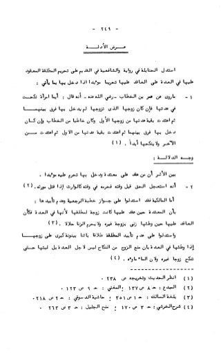 236836081 آثار-الطلاق-المعنوية-والمالية-في-الفقه-الإسلامي-دراسة-مقارنة-pdf