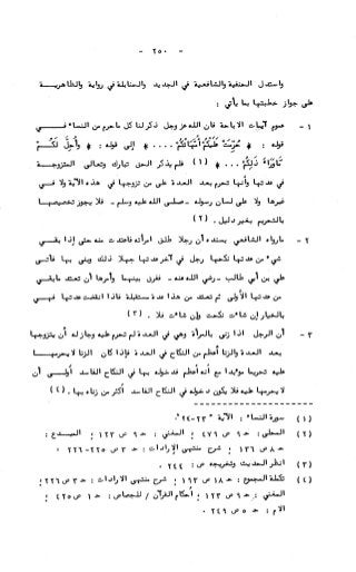 236836081 آثار-الطلاق-المعنوية-والمالية-في-الفقه-الإسلامي-دراسة-مقارنة-pdf