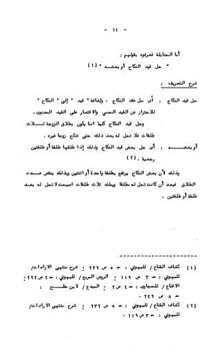 236836081 آثار-الطلاق-المعنوية-والمالية-في-الفقه-الإسلامي-دراسة-مقارنة-pdf