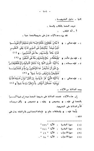 236836081 آثار-الطلاق-المعنوية-والمالية-في-الفقه-الإسلامي-دراسة-مقارنة-pdf