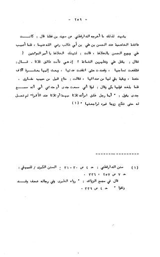 236836081 آثار-الطلاق-المعنوية-والمالية-في-الفقه-الإسلامي-دراسة-مقارنة-pdf