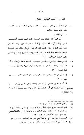 236836081 آثار-الطلاق-المعنوية-والمالية-في-الفقه-الإسلامي-دراسة-مقارنة-pdf