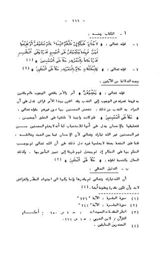 236836081 آثار-الطلاق-المعنوية-والمالية-في-الفقه-الإسلامي-دراسة-مقارنة-pdf