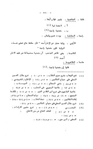 236836081 آثار-الطلاق-المعنوية-والمالية-في-الفقه-الإسلامي-دراسة-مقارنة-pdf