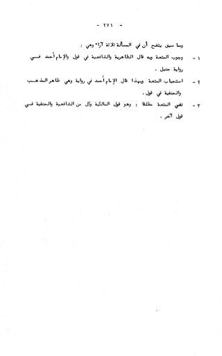 236836081 آثار-الطلاق-المعنوية-والمالية-في-الفقه-الإسلامي-دراسة-مقارنة-pdf