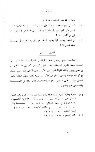 236836081 آثار-الطلاق-المعنوية-والمالية-في-الفقه-الإسلامي-دراسة-مقارنة-pdf