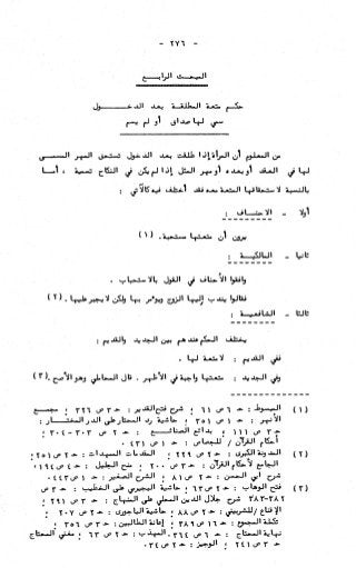 236836081 آثار-الطلاق-المعنوية-والمالية-في-الفقه-الإسلامي-دراسة-مقارنة-pdf