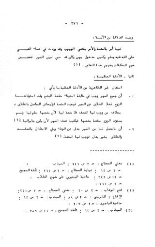 236836081 آثار-الطلاق-المعنوية-والمالية-في-الفقه-الإسلامي-دراسة-مقارنة-pdf