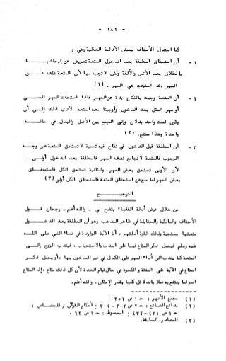 236836081 آثار-الطلاق-المعنوية-والمالية-في-الفقه-الإسلامي-دراسة-مقارنة-pdf