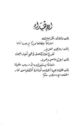 236836081 آثار-الطلاق-المعنوية-والمالية-في-الفقه-الإسلامي-دراسة-مقارنة-pdf