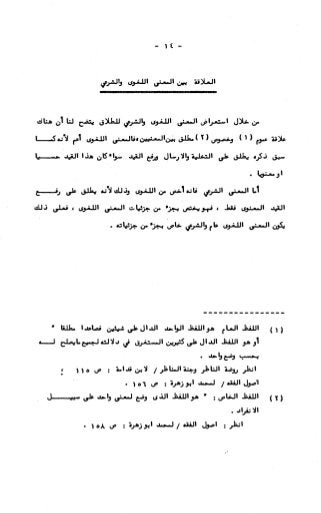 236836081 آثار-الطلاق-المعنوية-والمالية-في-الفقه-الإسلامي-دراسة-مقارنة-pdf