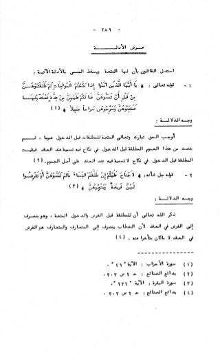 236836081 آثار-الطلاق-المعنوية-والمالية-في-الفقه-الإسلامي-دراسة-مقارنة-pdf