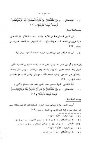 236836081 آثار-الطلاق-المعنوية-والمالية-في-الفقه-الإسلامي-دراسة-مقارنة-pdf