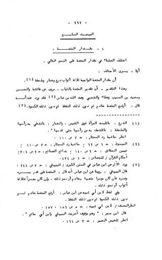 236836081 آثار-الطلاق-المعنوية-والمالية-في-الفقه-الإسلامي-دراسة-مقارنة-pdf