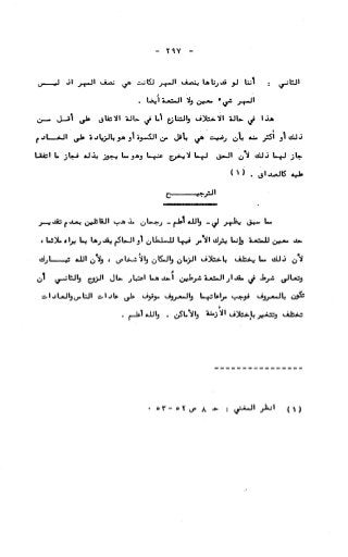 236836081 آثار-الطلاق-المعنوية-والمالية-في-الفقه-الإسلامي-دراسة-مقارنة-pdf