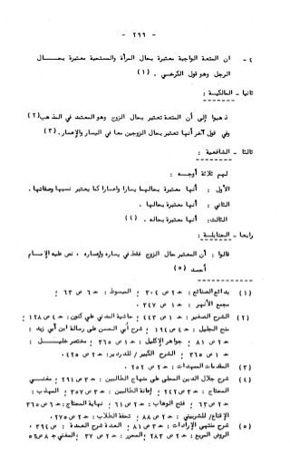 236836081 آثار-الطلاق-المعنوية-والمالية-في-الفقه-الإسلامي-دراسة-مقارنة-pdf