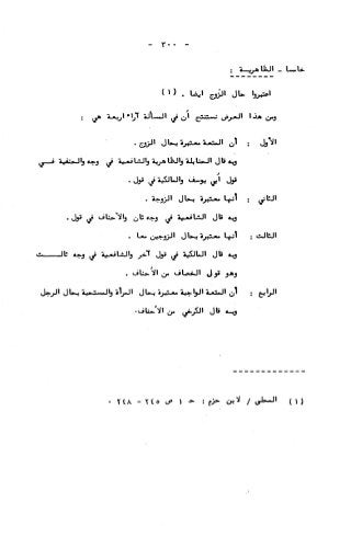 236836081 آثار-الطلاق-المعنوية-والمالية-في-الفقه-الإسلامي-دراسة-مقارنة-pdf