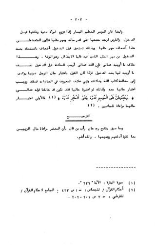 236836081 آثار-الطلاق-المعنوية-والمالية-في-الفقه-الإسلامي-دراسة-مقارنة-pdf