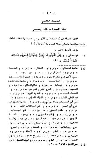 236836081 آثار-الطلاق-المعنوية-والمالية-في-الفقه-الإسلامي-دراسة-مقارنة-pdf