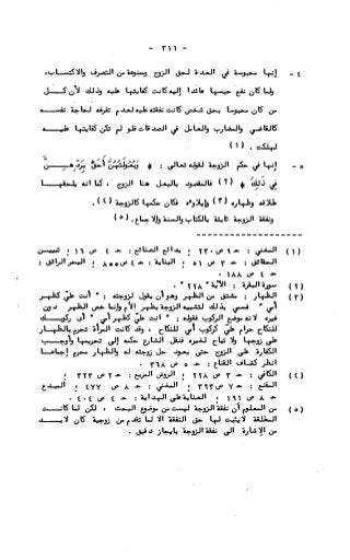 236836081 آثار-الطلاق-المعنوية-والمالية-في-الفقه-الإسلامي-دراسة-مقارنة-pdf