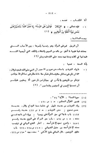 236836081 آثار-الطلاق-المعنوية-والمالية-في-الفقه-الإسلامي-دراسة-مقارنة-pdf