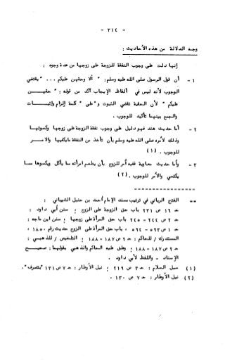 236836081 آثار-الطلاق-المعنوية-والمالية-في-الفقه-الإسلامي-دراسة-مقارنة-pdf