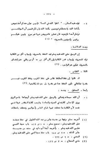 236836081 آثار-الطلاق-المعنوية-والمالية-في-الفقه-الإسلامي-دراسة-مقارنة-pdf