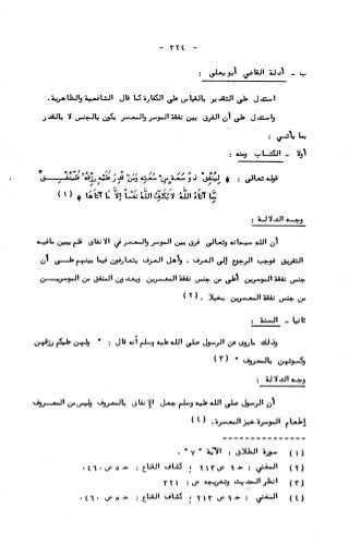 236836081 آثار-الطلاق-المعنوية-والمالية-في-الفقه-الإسلامي-دراسة-مقارنة-pdf