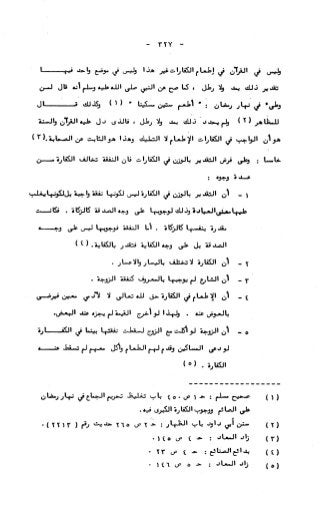 236836081 آثار-الطلاق-المعنوية-والمالية-في-الفقه-الإسلامي-دراسة-مقارنة-pdf