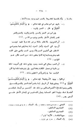 236836081 آثار-الطلاق-المعنوية-والمالية-في-الفقه-الإسلامي-دراسة-مقارنة-pdf