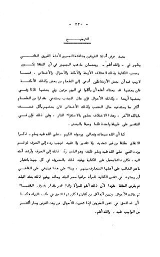 236836081 آثار-الطلاق-المعنوية-والمالية-في-الفقه-الإسلامي-دراسة-مقارنة-pdf