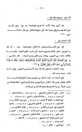 236836081 آثار-الطلاق-المعنوية-والمالية-في-الفقه-الإسلامي-دراسة-مقارنة-pdf