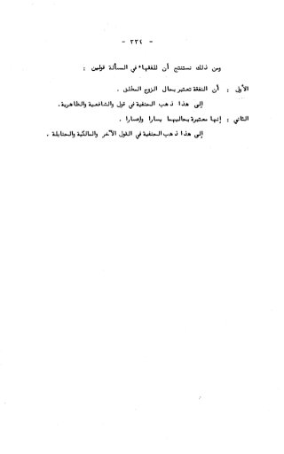 236836081 آثار-الطلاق-المعنوية-والمالية-في-الفقه-الإسلامي-دراسة-مقارنة-pdf