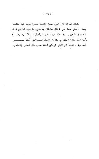 236836081 آثار-الطلاق-المعنوية-والمالية-في-الفقه-الإسلامي-دراسة-مقارنة-pdf