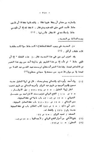 236836081 آثار-الطلاق-المعنوية-والمالية-في-الفقه-الإسلامي-دراسة-مقارنة-pdf