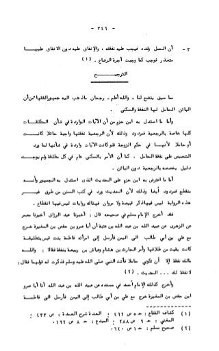 236836081 آثار-الطلاق-المعنوية-والمالية-في-الفقه-الإسلامي-دراسة-مقارنة-pdf