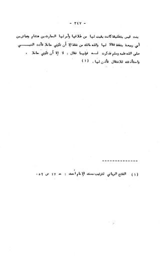 236836081 آثار-الطلاق-المعنوية-والمالية-في-الفقه-الإسلامي-دراسة-مقارنة-pdf