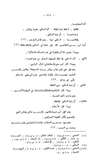 236836081 آثار-الطلاق-المعنوية-والمالية-في-الفقه-الإسلامي-دراسة-مقارنة-pdf