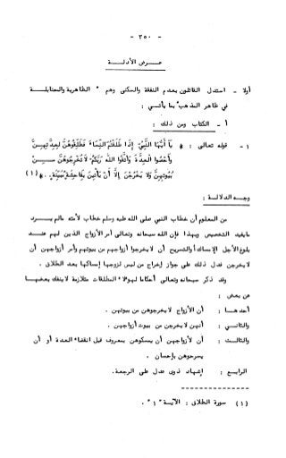 236836081 آثار-الطلاق-المعنوية-والمالية-في-الفقه-الإسلامي-دراسة-مقارنة-pdf