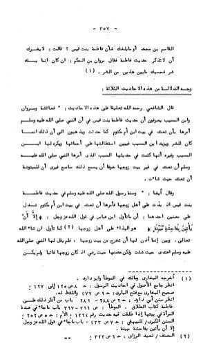 236836081 آثار-الطلاق-المعنوية-والمالية-في-الفقه-الإسلامي-دراسة-مقارنة-pdf