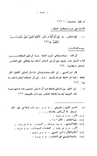 236836081 آثار-الطلاق-المعنوية-والمالية-في-الفقه-الإسلامي-دراسة-مقارنة-pdf