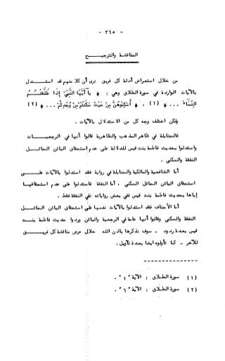 236836081 آثار-الطلاق-المعنوية-والمالية-في-الفقه-الإسلامي-دراسة-مقارنة-pdf