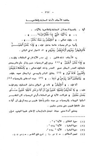 236836081 آثار-الطلاق-المعنوية-والمالية-في-الفقه-الإسلامي-دراسة-مقارنة-pdf