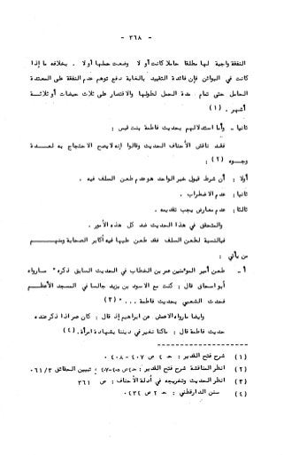 236836081 آثار-الطلاق-المعنوية-والمالية-في-الفقه-الإسلامي-دراسة-مقارنة-pdf