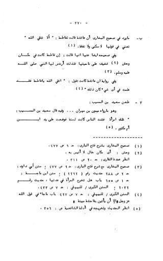 236836081 آثار-الطلاق-المعنوية-والمالية-في-الفقه-الإسلامي-دراسة-مقارنة-pdf